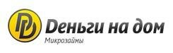 Деньги на дом