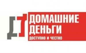 Домашние Деньги